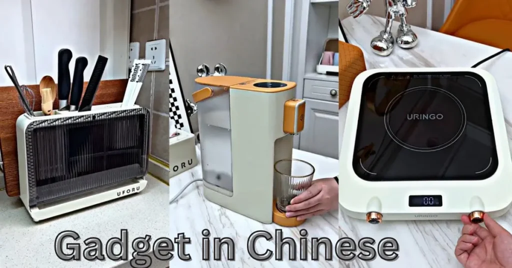 Gadget in Chinese